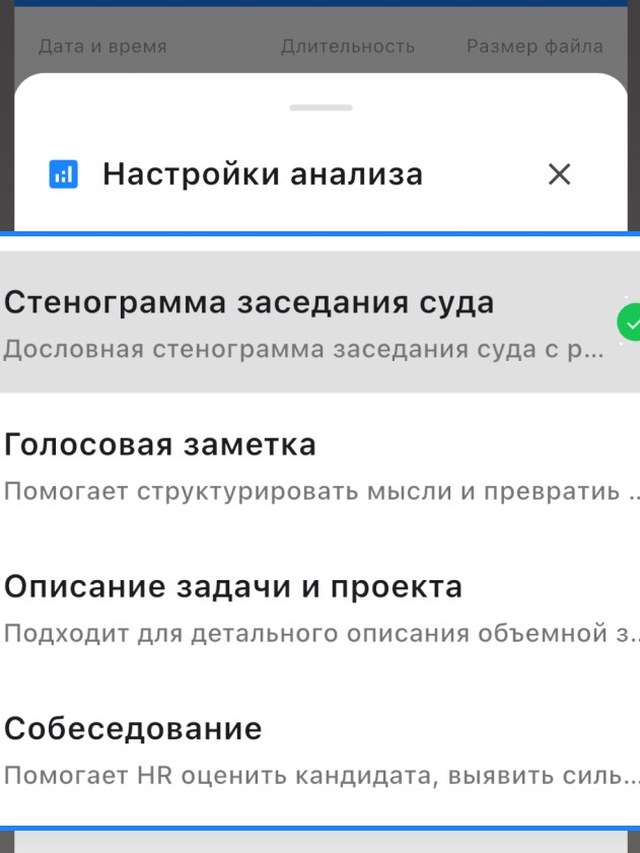 Шаблоны отчётов: стенограмма заседания, собеседование, описание задачи